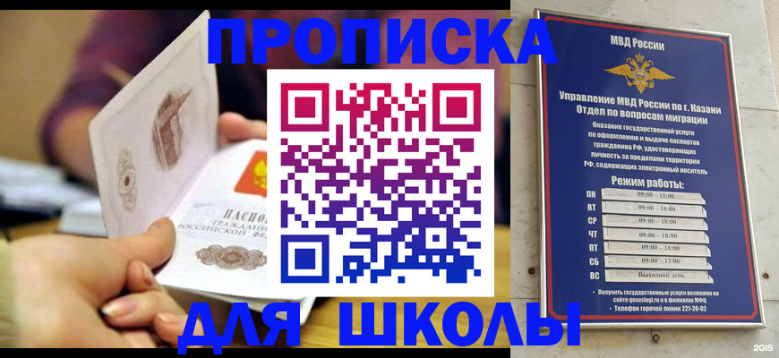 временная регистрация недорого в Заводоуковске