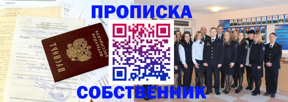 прописка паспорт в Заводоуковске