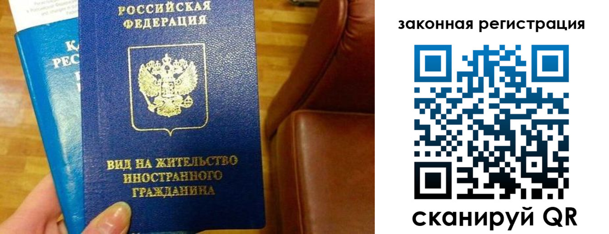 прописка штамп в Заводоуковске