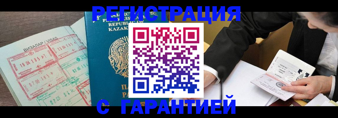 прописка законно в Заводоуковске