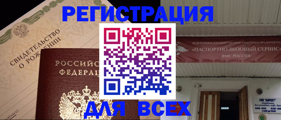 регистрация в Заводоуковске
