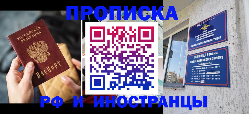 временная регистрация поиск в Заводоуковске