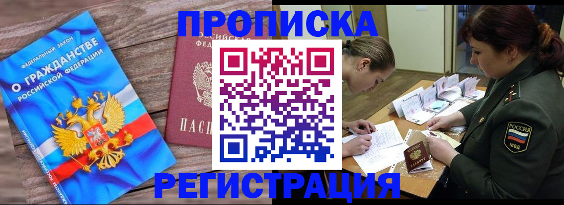 прописка поиск в Заводоуковске