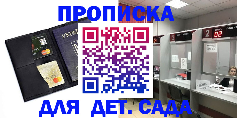 прописка от собственника в Заводоуковске