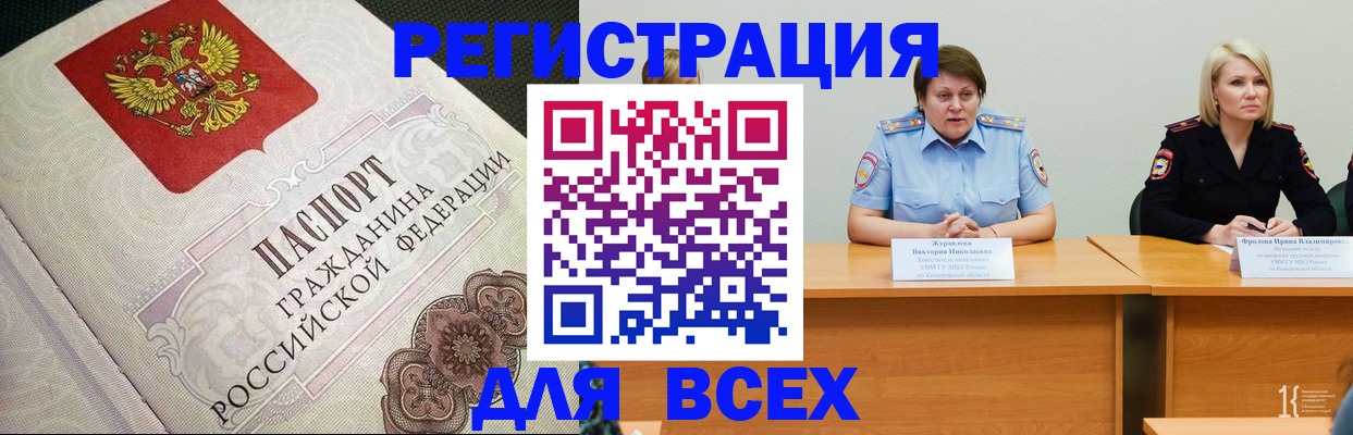 регистрация в Заводоуковске