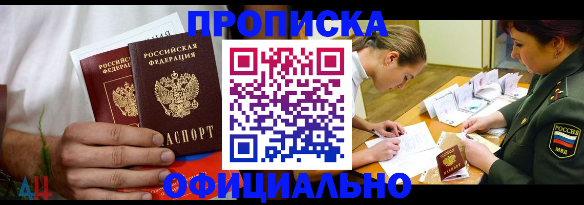 временная прописка в Заводоуковске