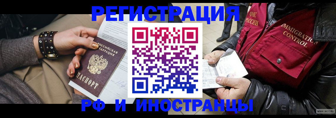 прописка для школы в Заводоуковске